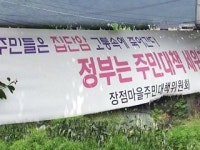 익산 장점마을 집단 암 발병, 비료공장 영향 추정