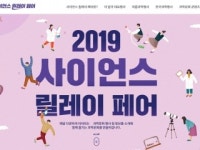 올여름 170개 넘는 과학 행사 쏟아진다