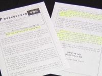 공공연구노조, 기초과학연구원 정상화 촉구