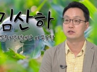 [줌 인 피플] 자연을 이해하고, 사랑하는 영장류학자…생명다양성재단 김산하 사무국장