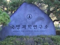 국방과학연구소(고열시험평가 실험동) | 국방과학연구소 폭발 사고 유사 시험 작업중지