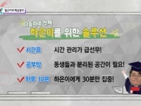 다둥이네 첫 아이, 수학 공부는 어떻게?