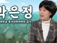 [줌 인 피플] 돌고 돌아 인간에게…나노물질의 위험성! 경희대학교 박은정 교수