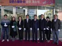 공공데이터 활용 창업지원 지역 거점 오픈스퀘어-D 광주 개소