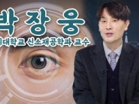 [줌 인 피플] 스마트 콘택트렌즈 무선충전 기술 개발!