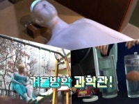 [과학다반사] 겨울방학 과학관!