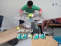 [과학다반사] 미션 속 과학