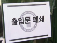 16번 환자 접촉자 306명...21세기병원 접촉자 272명