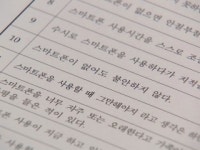 스마트폰 없으면 일상생활 마비…늘어나는 스마트폰 과의존