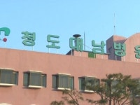 청도 대남병원만?...잇따르는 병원 내 감염