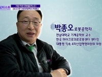 몸 속을 움직이는 로봇을 만들다 마이크로 의료로봇학자 박종오 박사