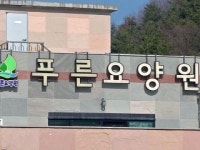 봉화 노인요양원서 49명 확진...제2 대남병원 되나?