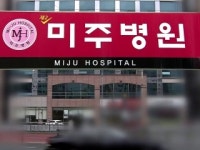 대구 제2 미주병원서 50여 명 무더기 확진