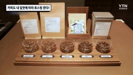 커피도 내 입맛에 따라 로스팅한다!