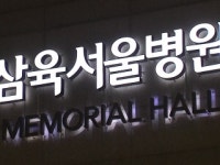 자가 격리 면제받고 형 장례도 치렀는데... 입국 사흘 뒤 확진