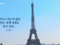 맑은 공기, 숨 편한 대한민국 42회