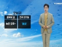 오늘(금) 중북부 요란한 비(늦은 오후~)...한낮 따뜻해, 동해안 선선