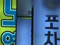 유흥주점, 노래연습장, 감성주점 등 고위험 시설 분류