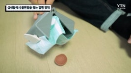 실생활에서 불편함을 찾는 발명 영재