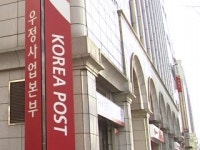 등기우편 요금 300원 인상…다음 달부터 2천100원
