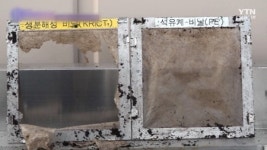 땅속에서는 녹지만 잘 찢어지지 않는 비닐
