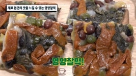 재료 본연의 맛을 느낄 수 있는 영양찰떡