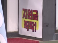 5G 불법 보조금 이통3사에 5백억 원대 과징금 폭탄