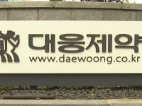 상반기 우수기업 연구소에 대웅제약 등 19개사