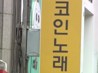 정부 주말쯤 수도권 지자체와 방역강화조치 완화 논의