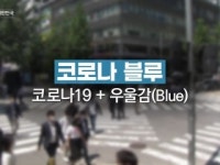 맑은 공기, 숨 편한 대한민국 56회