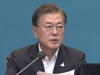 문 대통령 