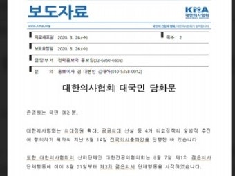 의협 
