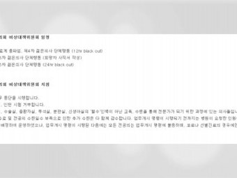 전공의들, 희망자 대상 사직서 제출 단체 행동...일부 전임의도 동참