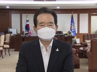 정세균 총리 
