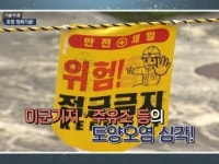 [기술자들 2부] 토양오염을 막아라!