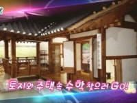 토지주택박물관 속 숨은 수학 찾기