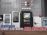 빠르고 안전한 소방시설 유지관리