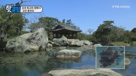 조선 최고의 정원사 ‘고산 윤선도’