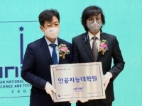 울산과학기술원 인공지능대학원 개원