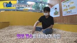 놀이와 체험으로 수학을 배운다