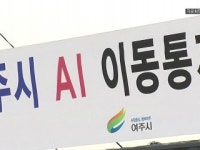 경기도 여주 메추리농장도 고병원성 AI 확진...전국 7번째