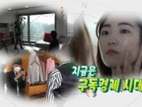 [황금나침반] 지금은 구독경제 시대