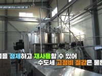 맑은 대한민국을 만드는 수처리 전문 기업