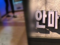 건전 안마라더니...24시간 성매매에 방역 사각지대
