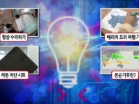 몸이 불편하신 의뢰인을 위한 집수리