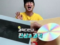 [과학다반사] 잔상과 과학