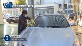 세차의 정석, 손세차의 단계