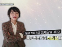 물류 서비스에 섬세함을 더하다!