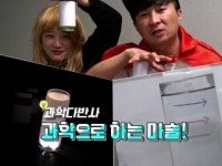 [과학다반사] 과학으로 하는 마술!