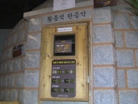 다시 문 연 찜질방·사우나...돌잔치·상견례 예약 부쩍 늘어